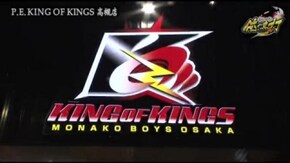 第225話 SHAKEIII