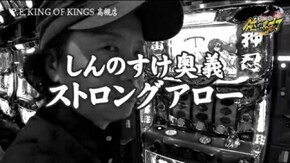 第226話 押忍!サラリーマン番長
