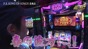 第233話 アナザーゴッドポセイドン‐海皇の参戦‐