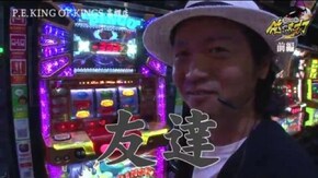 第238話 プレミアムビンゴ