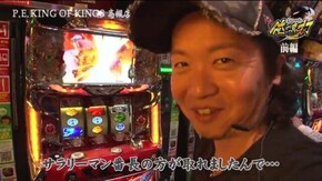 第250話 押忍!サラリーマン番長