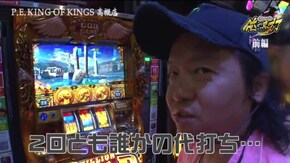 第258話 ミリオンゴッド‐神々の凱旋‐