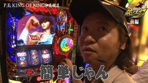 第264話 パチスロ聖闘士星矢 海皇覚醒