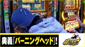 第266話 ミリオンゴッド‐神々の凱旋‐