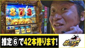 第267話 ミリオンゴッド‐神々の凱旋‐