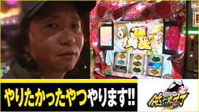第269話 HEY!鏡