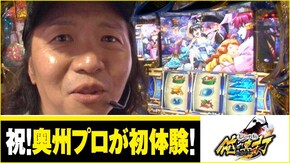 第273話 政宗2