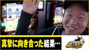 第275話 押忍!番長3
