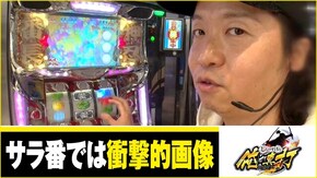 第276話 押忍!サラリーマン番長