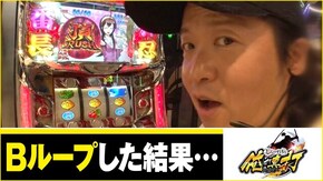 第277話 押忍!サラリーマン番長