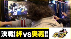 第278話 バジリスク~甲賀忍法帖~絆
