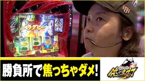 第279話 押忍!番長3