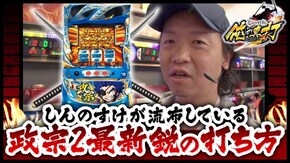 第280話 政宗2