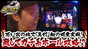 第282話 バジリスク~甲賀忍法帖~絆