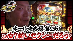 第284話 盗忍!剛衛門