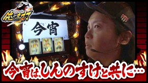 第285話 盗忍!剛衛門