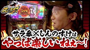 第286話 押忍!サラリーマン番長