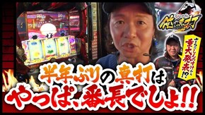 第288話 押忍!番長3