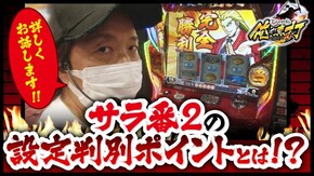 第292話 押忍!サラリーマン番長2