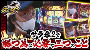 第296話 押忍!サラリーマン番長2