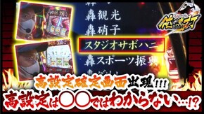 第297話 押忍!サラリーマン番長2