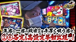 第300話 政宗2