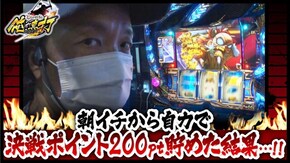 第301話 政宗2