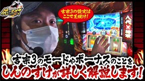 第302話 吉宗3