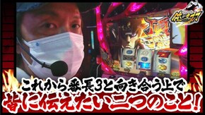 第303話 押忍!番長3