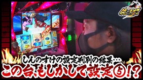 第304話 押忍!番長3