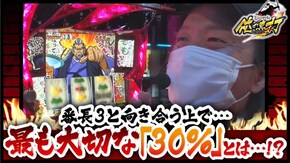 第306話 押忍!番長3