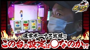 第307話 押忍!番長3
