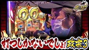 第308話 政宗3