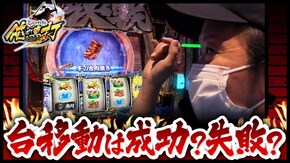 第309話 政宗3