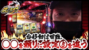 第310話 押忍!番長3