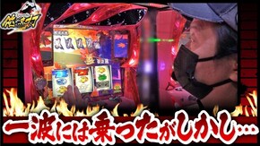 第311話 押忍!番長3