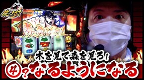 第313話 押忍!番長3