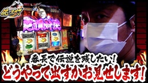 第314話 押忍!番長3