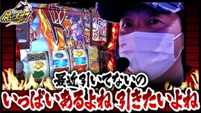 第318話 押忍!番長3