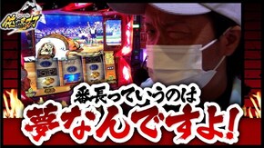 第321話 押忍!番長3