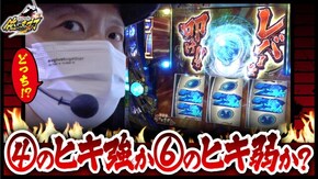 第323話 政宗2