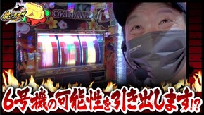 第324話 チバリヨ-30