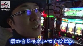 第75話 パチスロ獣王 王者の帰還 パチスロ化物語