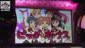 第82話 SLOT魔法少女まどか☆マギカ スゴスロ