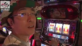 第105話 パチスロ蒼天の拳2 ハイサイ蝶特急ターボ