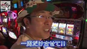 第106話 パチスロ蒼天の拳2 ハイサイ蝶特急ターボ B-MAX パチスロうみねこのなく頃に