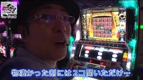 第127話 シーマスター ~ララ、旅立ちのプレリュード~ SLOT魔法少女まどか☆マギカ