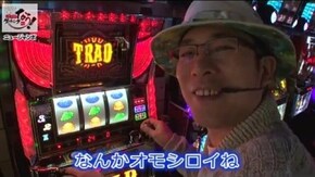 第139話 真モグモグ風林火山2 トラッド ニューパルサーデラックス
