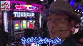 第166話 パチスロ北斗の拳 強敵 煩悩BREAKER禅 サンダーVリボルト
