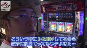 第170話 パチスロ北斗の拳 強敵 サンダーVリボルト ジャッカスチーム